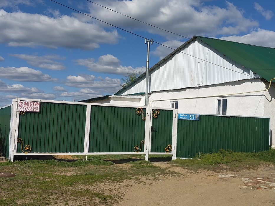 Продается часть дома в Кобде