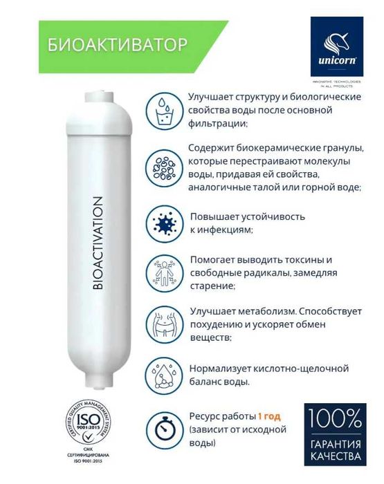 Комплект картриджей для системы обратного осмоса Unicorn KCB_FRO_7