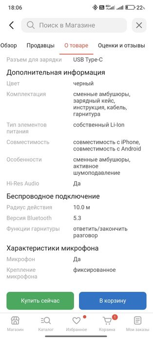 Наушники Anker Soundcore Liberty 4 Pro (Черные)