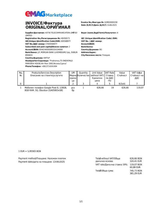 Google Pixel 8 128GB Obsidian ПЕРФЕКТЕН!!!