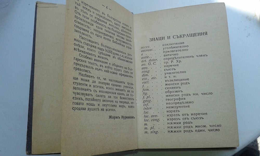 Стари книги, издателство Пловдив