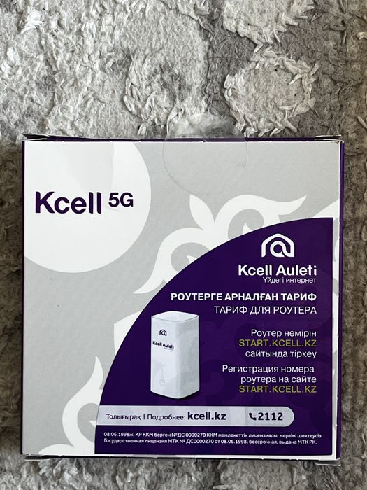 Kcell роутер+симкарта с безлимитным интернтом