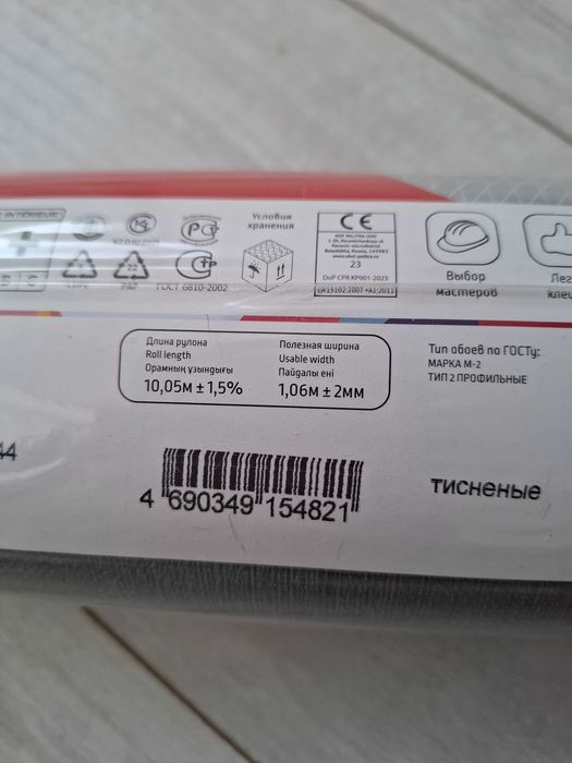 продам серые обои