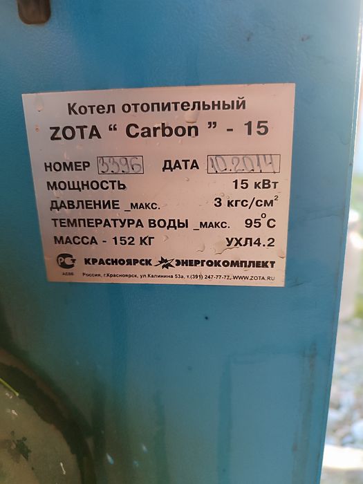 Срочно продам котел