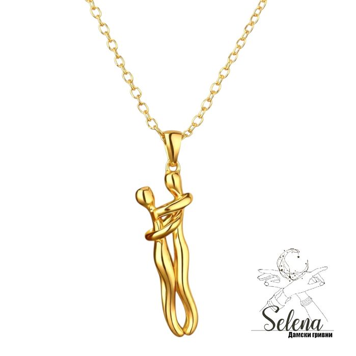 Колие с висулка "Прегръдка"