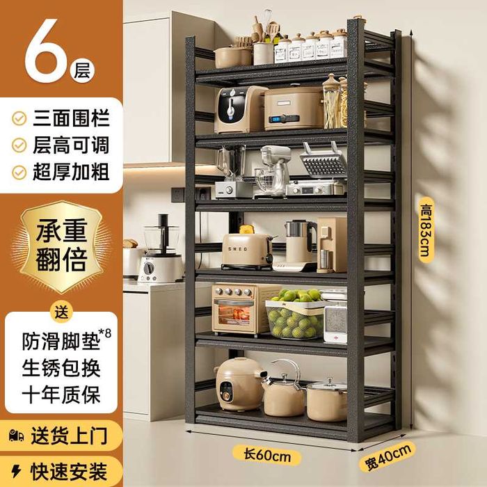 стеллаж для хранения/металлические полки/стенка для посуды