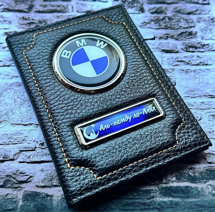 Автопортмоне PREMIUM