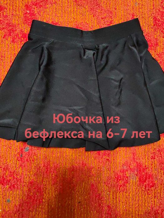 Для гимнастики и танцев  на девочку 6-7лет