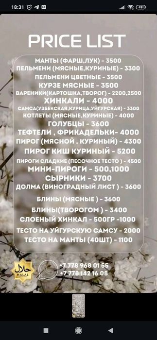 Пельмени домашние