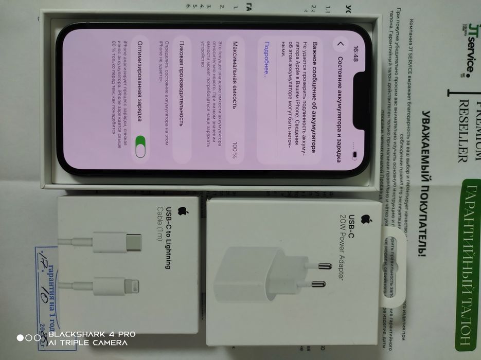 iPhone 13 Без вложений