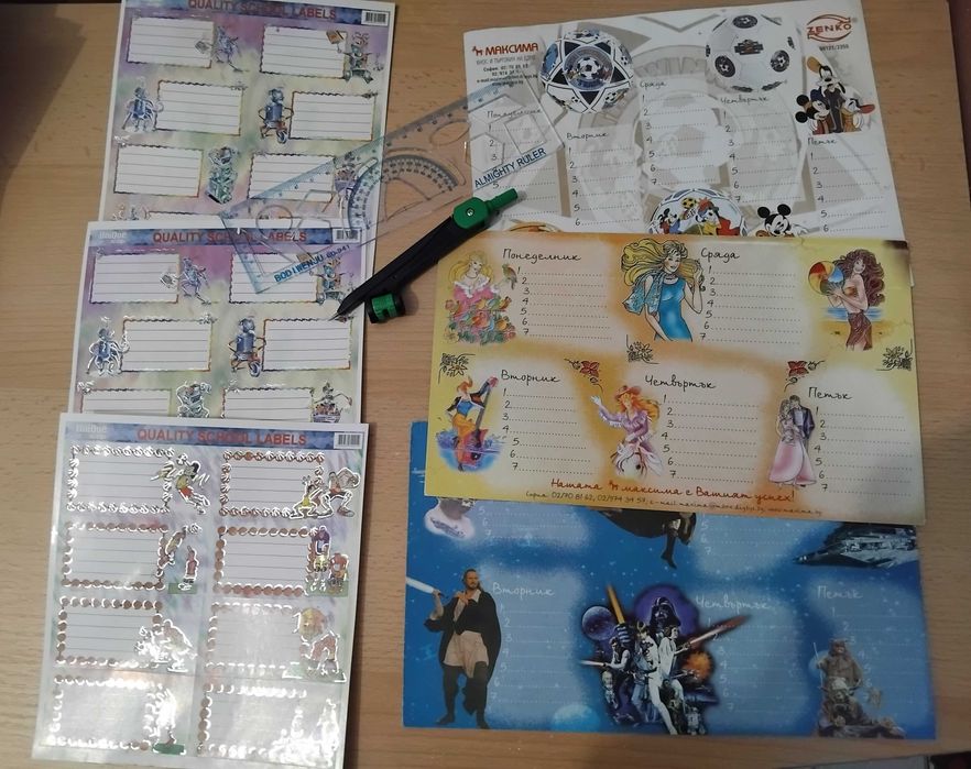 Ученически комплект