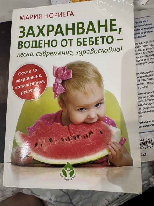 Книги за родителство