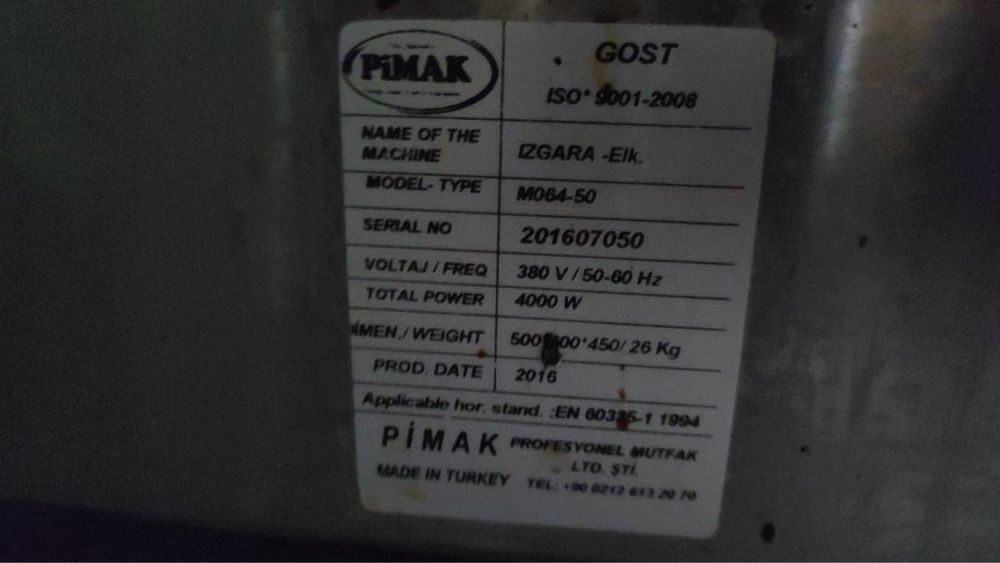 Гриль. Для бизнеса