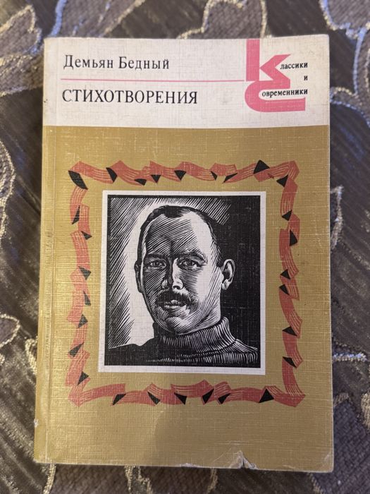 Книги со стихами