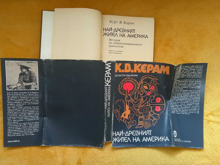 Книги по история, философия, естетика. Древният Рим.