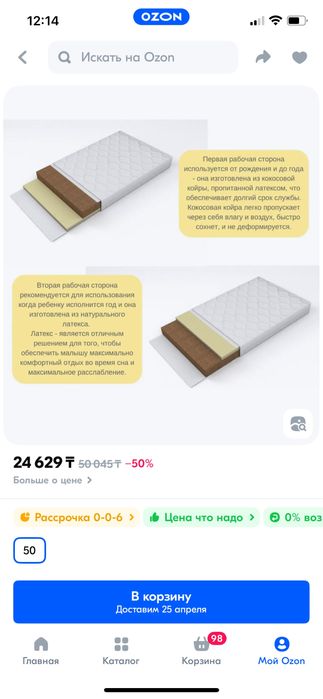 Матрас из кокосовой коры детский