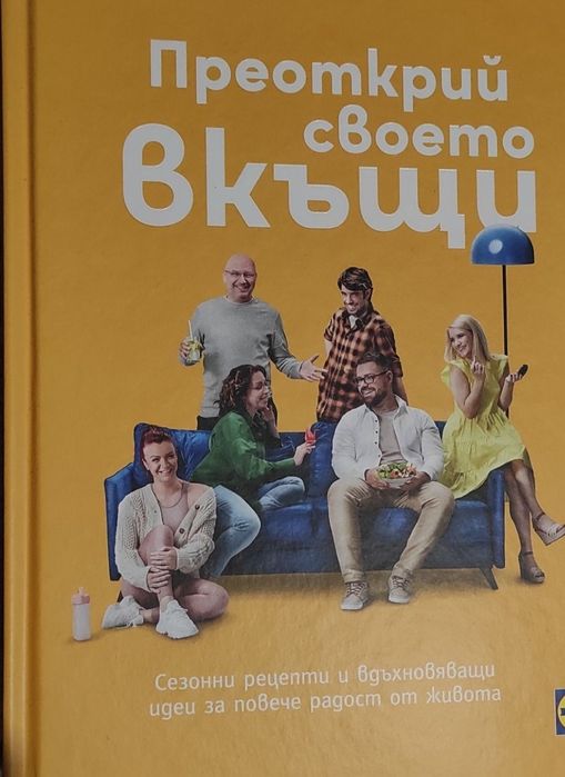 Кулинарни курсове,  книги 10 лв