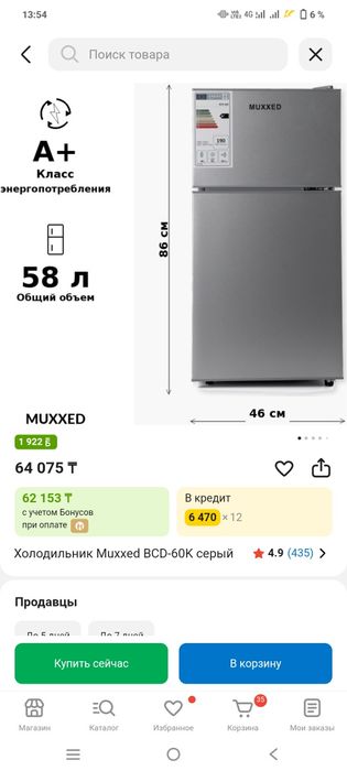 Продам такой холодильник