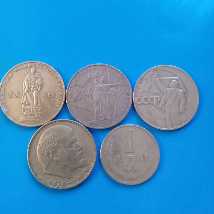 Монеты СССР (юбилейные и др)