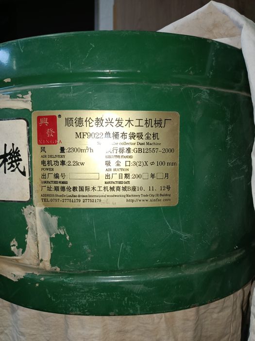 Вытяжка для станка