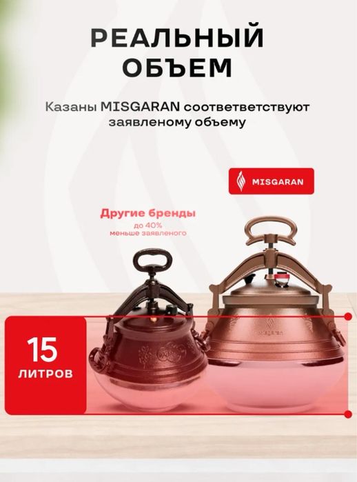 Казан Афганский Rashko баба Misgaran