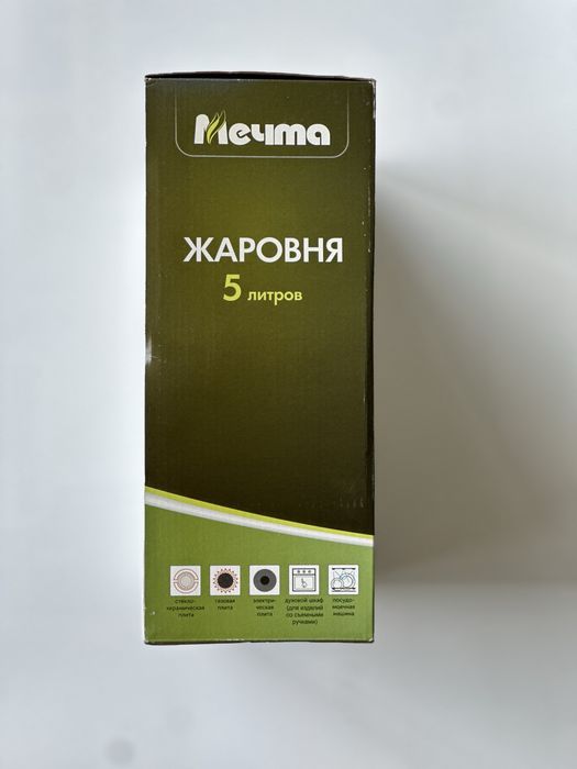 Жаровня 5 л с крышкой Mechta (новая оригинал 100%)
