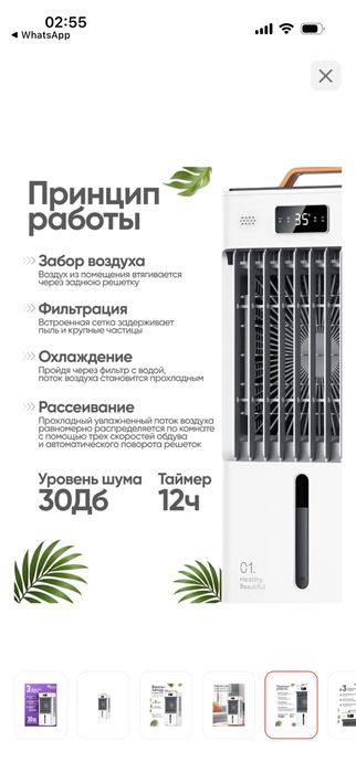 Продам вентилятор (кондиционер 3 в 1)
