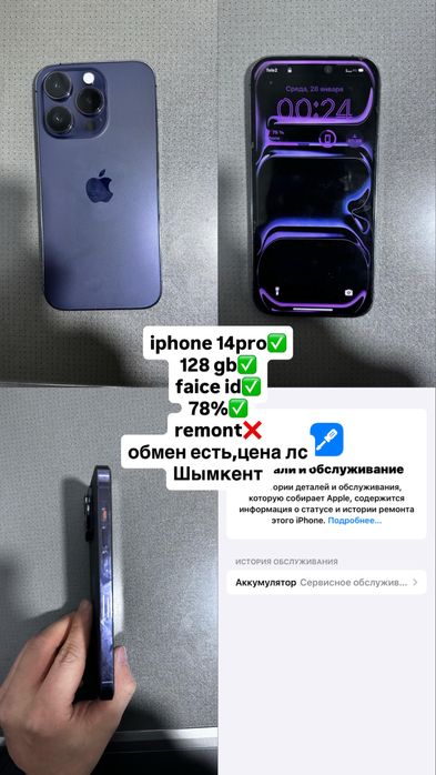 айфон 14 про фиолетвый