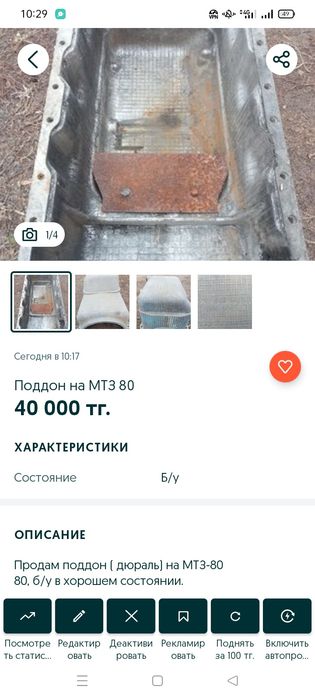 Продам поддон на мтз 80