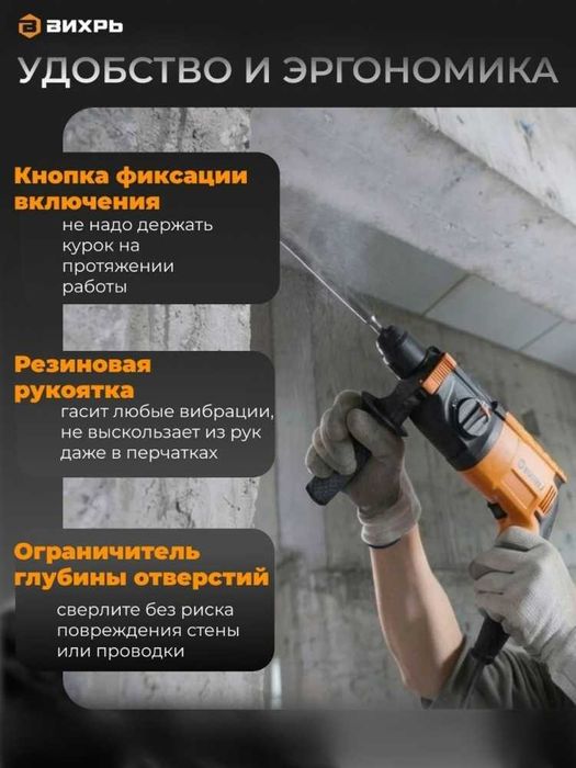 Перфоратор П-1000К Вихрь