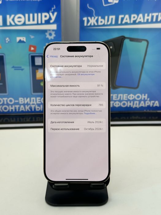 IP 16 PRO 128 GB 91% DESERT