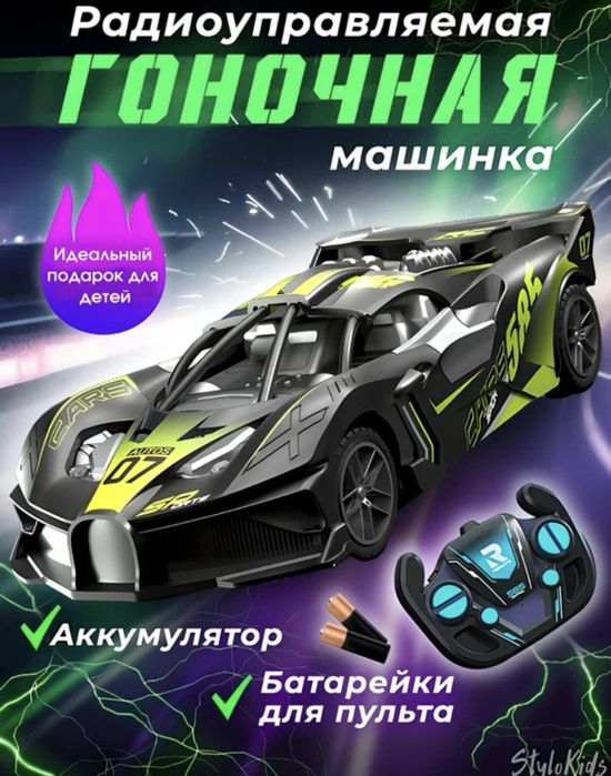 Mashina o'yinchoq радиоуправление игрушка машина skidka