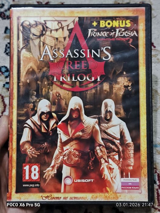 Assassin’s Creed Trilogy DVD для ПК
