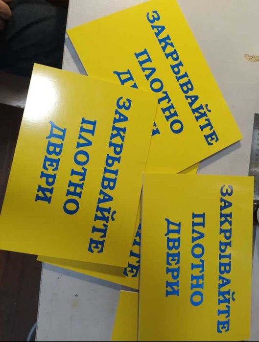 Адресные, информационные таблички