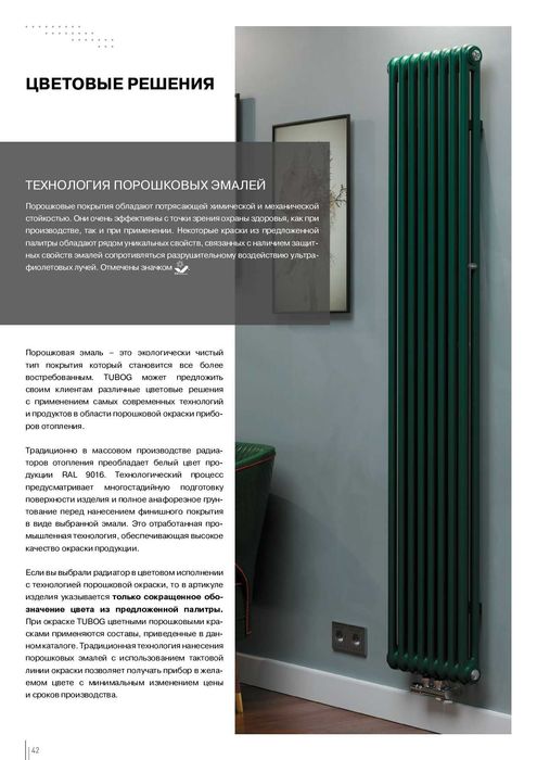 RIFAR радиаторы россия биметаллические радиаторы Монолитные радиаторы