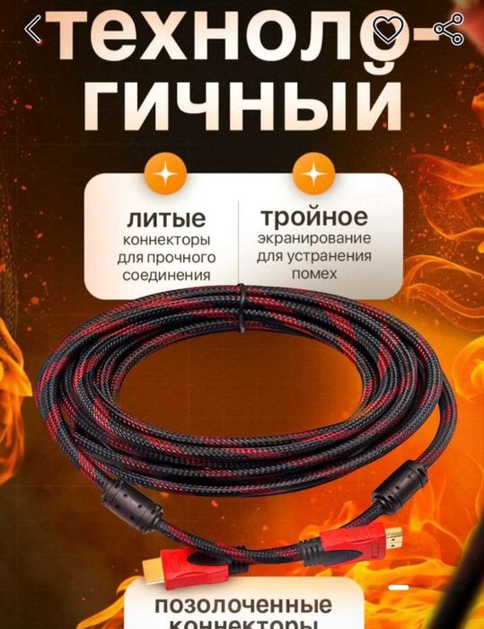 Продам кабели новые HDMI