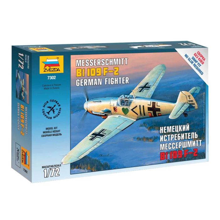 Сборная модель самолета Мессершмитт Bf 109 F-2 (Звезда, 1/72)