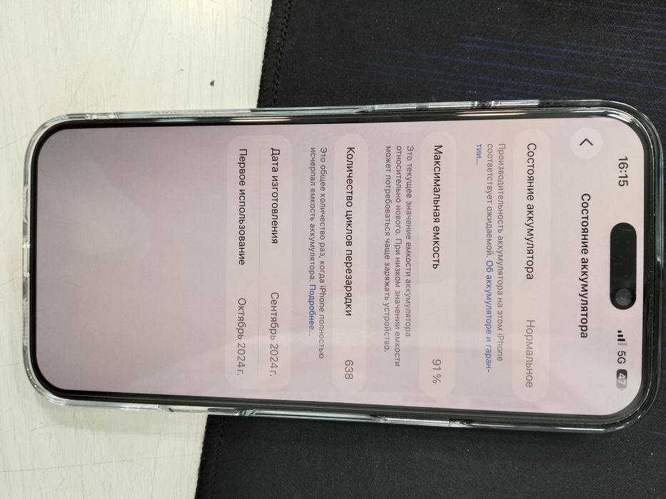 Iphone 16 pro max