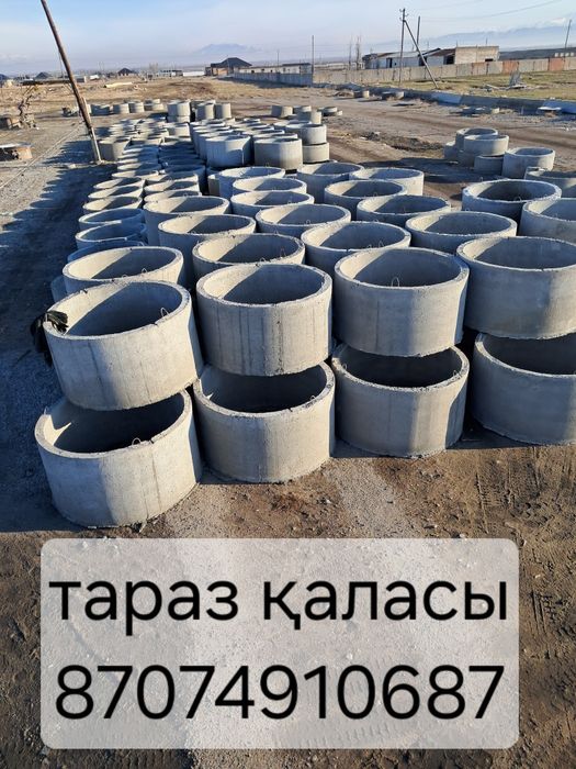 Бетонные Кольца Септики Дно Люк