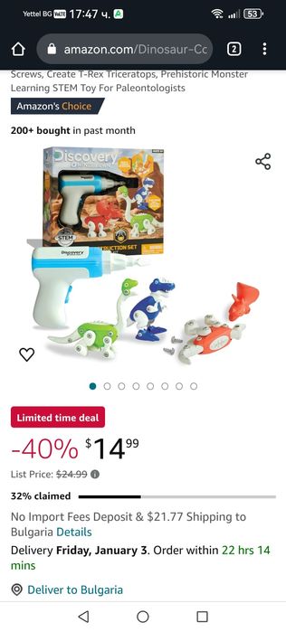 Комплект за сглобяване на динозаври