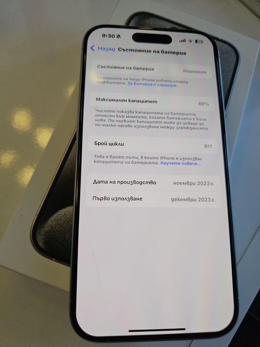 IPhone 15 Pro КАТО НОВ