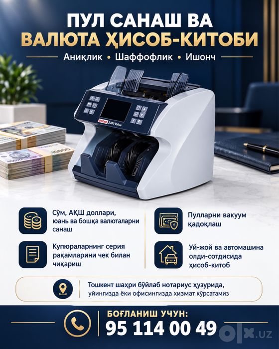 пул санаш хизмати