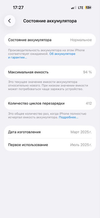 Iphone 16 128gb 94%