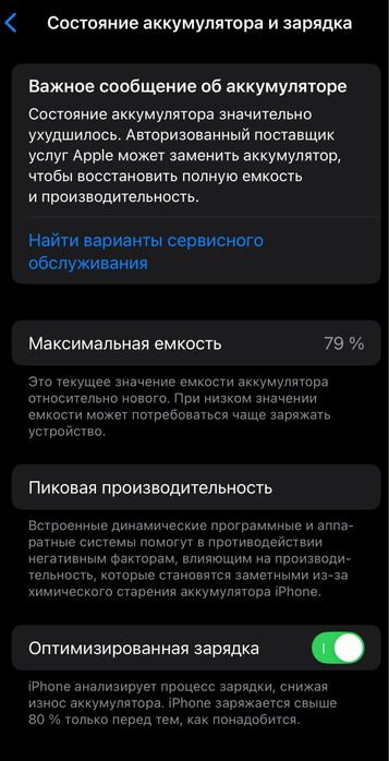 Айфон 13 срочна сатылады каробка бар