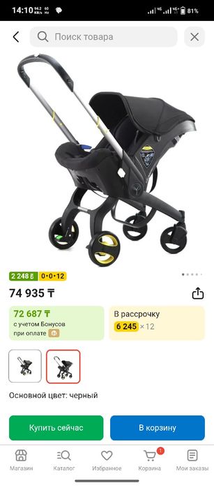 Продам коляску автокресло