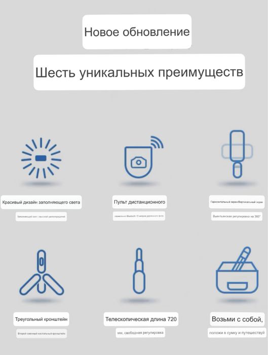 Селфи палка, штатив для смартфона