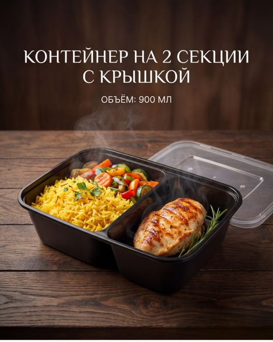 однаразовые посуды контейнер 3 ва 2 сексии