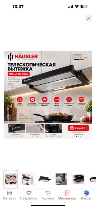 Продам вытяжку новый.