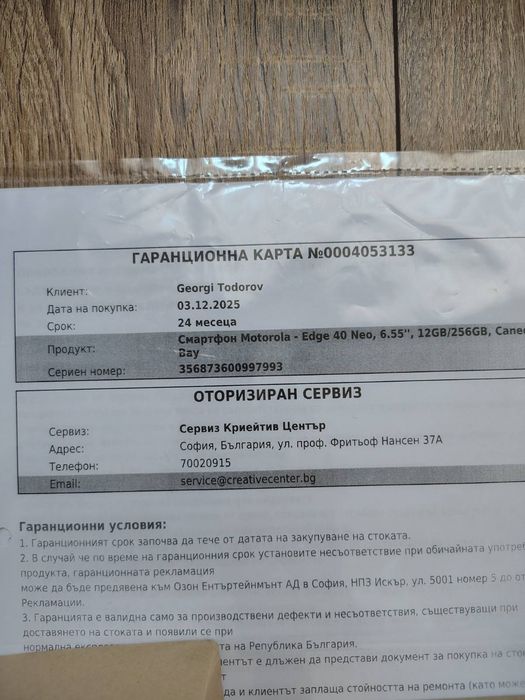 Motorola edge 40 neo