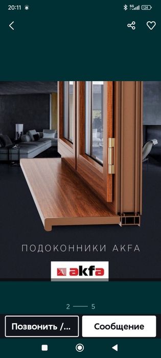 Изготовление и установка окон, дверей, витражей